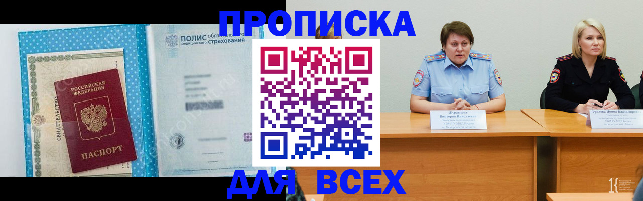 временная регистрация поиск в Сланцах